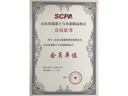 SCPA会员证书